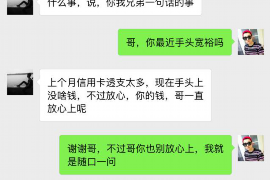 柘荣要账公司更多成功案例详情